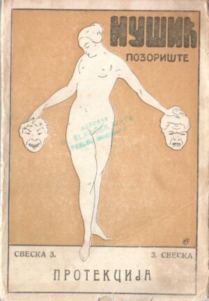 protekcija, šala u pet činova