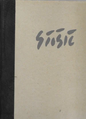 Dalibor Stošić - monografija