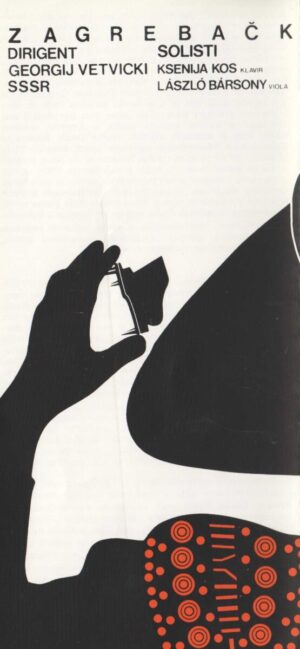 kartolina - koncertna dvorana vatroslav lisinski