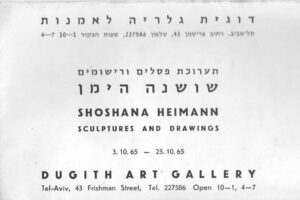 kartolina - shoshana heimann