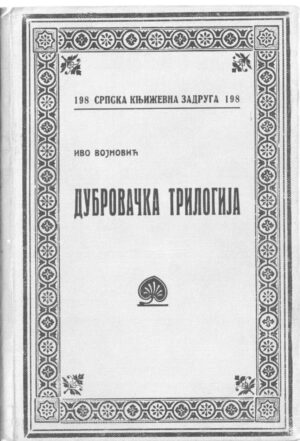 ivo vojnović - dubrovačka trilogija
