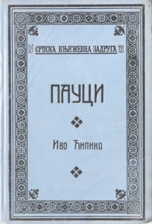 ivo Ćipikolo - pauci