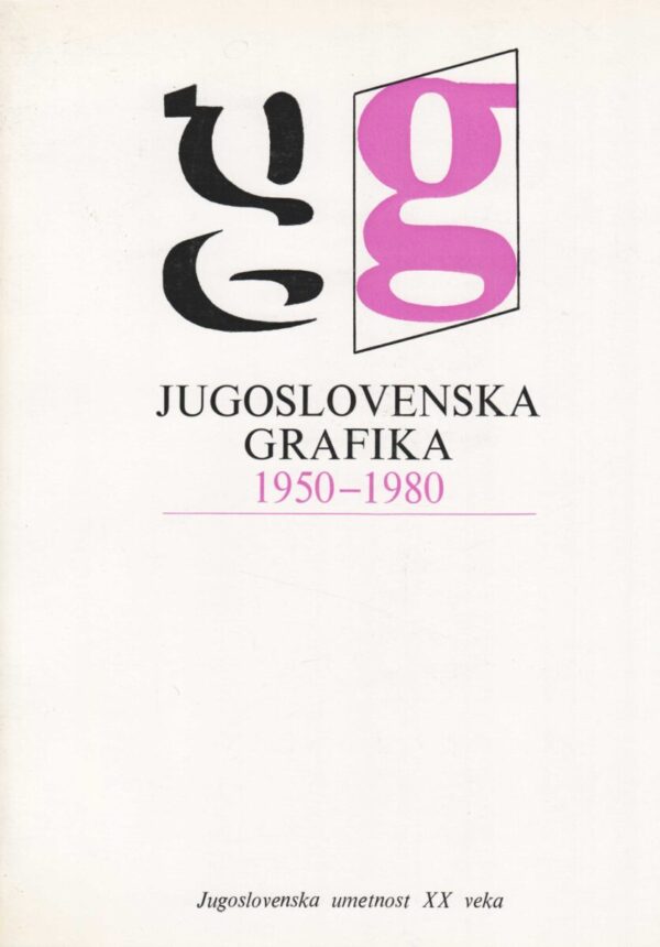jugoslovenska grafika, 1950-1980.