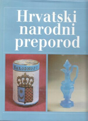 hrvatski narodni preporod 1790. - 1848. katalog izložbe