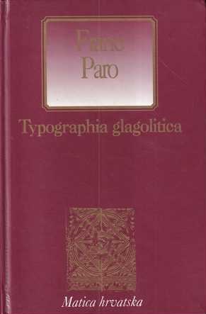 ivo andrić: travnička hronika (ćirilica)