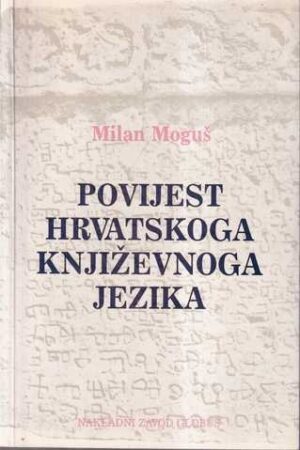 ivo andrić: travnička hronika (ćirilica)