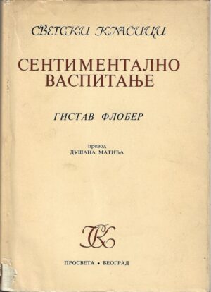 gustave flaubert: sentimentalno vaspitanje (ćirilica)