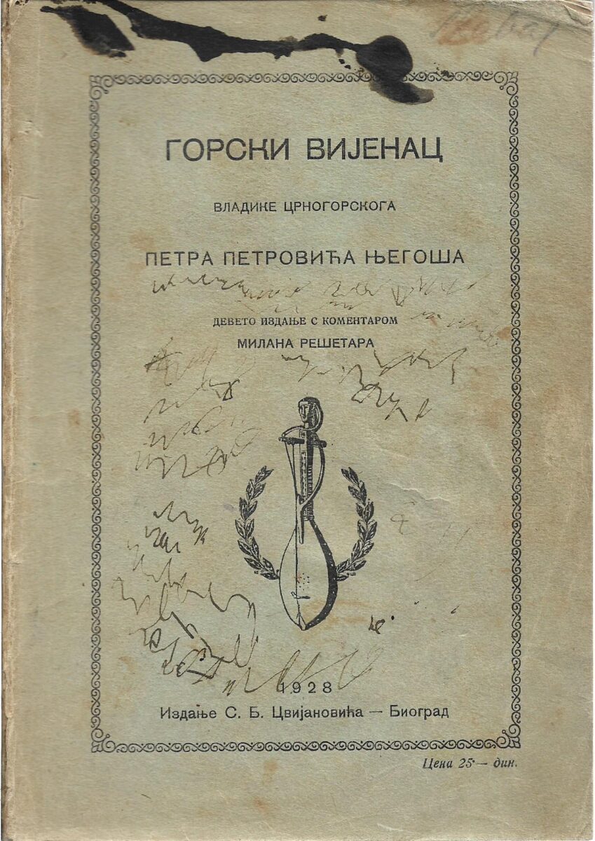 petar petrović njegoš: gorski vijenac (ćirilica)