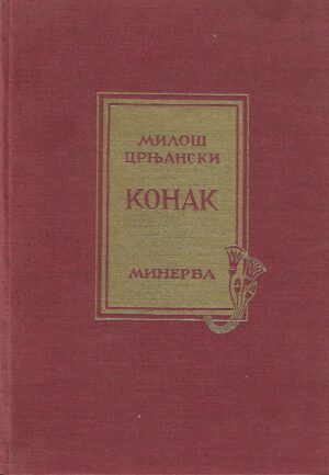 miloš crnjanski: konak (ćirilica)