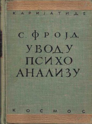Sigmund Freud: Uvod u psihoanalizu (ćirilica)