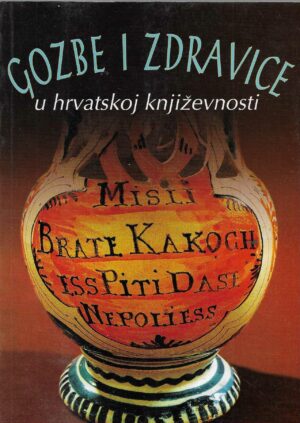 Petar Sučić (prir.): Gozbe i zdravice u hrvatskoj književnosti