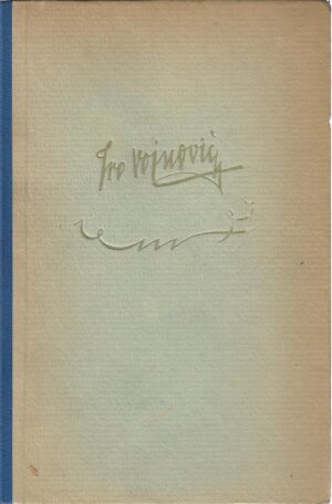 ivo vojnović: sabrana djela iva vojnovića (1-3, ćirilica)