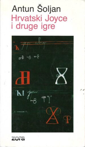 antun Šoljan: hrvatski joyce i druge igre