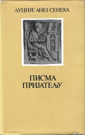 seneka: pisma prijatelju (ćirilica)