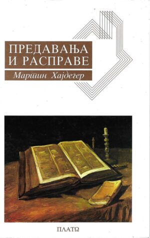 martin heidegger: predavanja i rasprave (ćirilica)