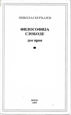 nikolaj berdjajev: filozofija slobode (1-2)