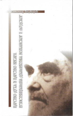 nikolaj berdjajev: carstvo duha i carstvo ćesara, egzistencijalna dijalektika božanskog i ljudskog
