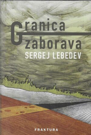 Sergej Lebedev: Granica zaborava