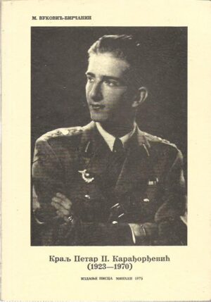momčilo vuković-birčanin: kralj petar ii. karađorđević (1923-1970) (ćirilica)
