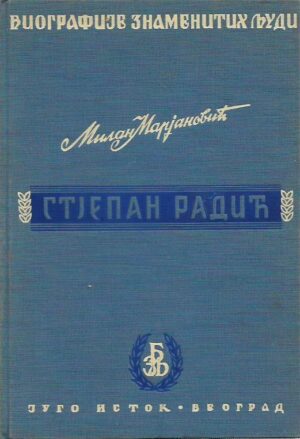 milan marjanović: stjepan radić (ćirilica)