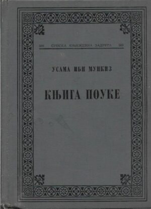 usama ibn munkiz: knjiga pouke