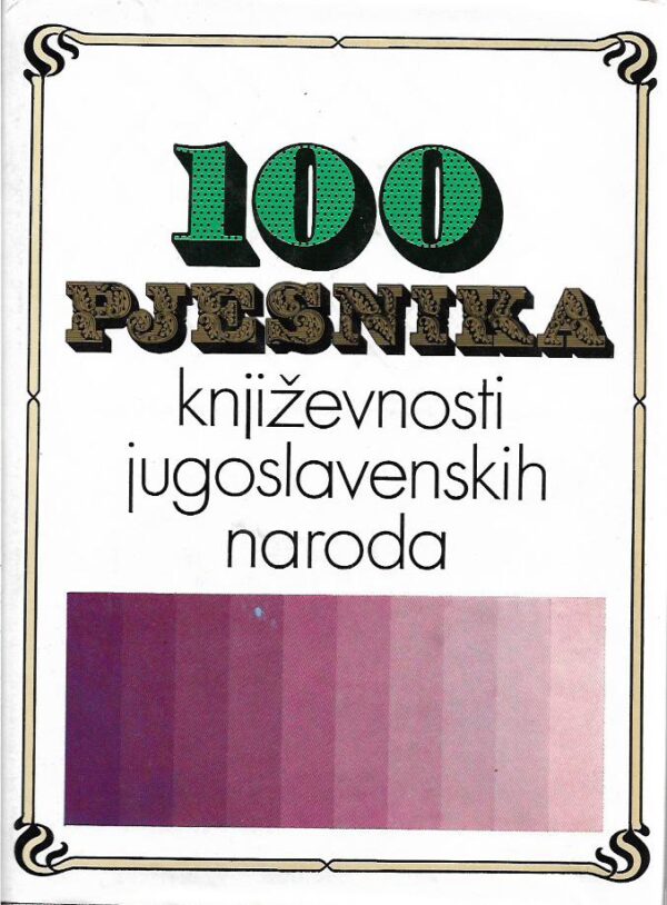 vlatko pavletić: 100 pjesnika književnosti jugoslavenskih naroda