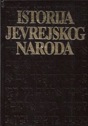charles ettinger et al: istorija jevrejskog naroda