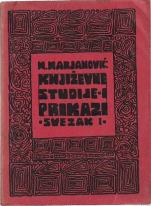 milan marjanović: književne studije i prikazi, svezak 1
