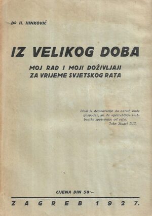 Hinko Hinković: Iz velikog doba - moj rad i moji doživljaji za vrijeme svjetskog rata