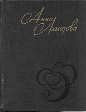 anna ahmatova: stih i proza