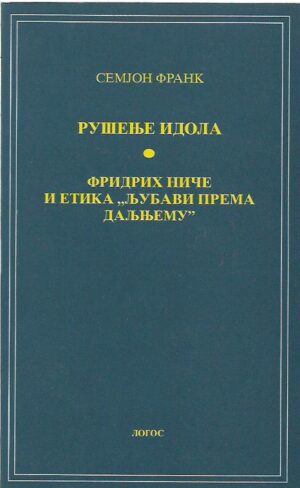 semyon frank: rušenje idola / friedrich nietzsche i etika "ljubavi prema daljnjemu" (ćirilica)