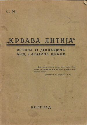 krvava litija - istina o događajima kod saborne crkve (ćirilica)