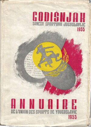 godišnjak saveza sportova jugoslavije 1955. / annuaire de l'union des sports de yugoslavie 1955.