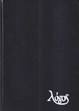 albert camus: mit o sizifu