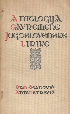 Mirko Deanović i Ante Petravić: Antologija savremene jugoslovenske lirike