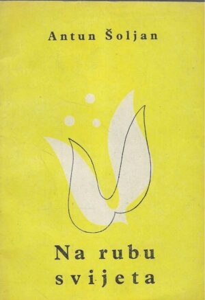 Antun Šoljan: Na rubu svijeta