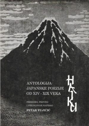 petar vujičić: antologija japanske poezije od xiv - xix veka