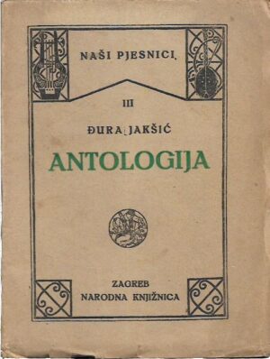 Đura jakšić: antologija