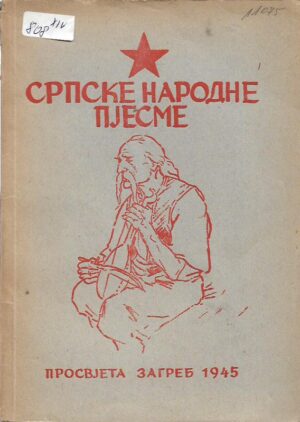 v. popović i n. simić: srpske narodne pjesme