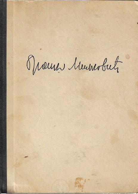 branko miljković: poreklo nade