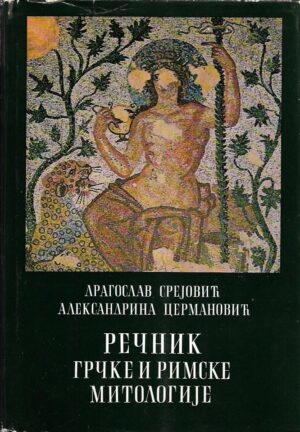 dragoslav srejović: rečnik grčke i rimske mitologije (ćirilica)