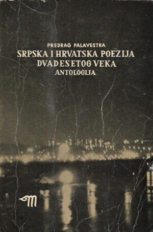 predrag palavestra: srpska i hrvatska poezija dvadesetog veka - antologija