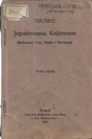 pavle popović: jugoslovenska književnost (književnost srba, hrvata i slovenaca)
