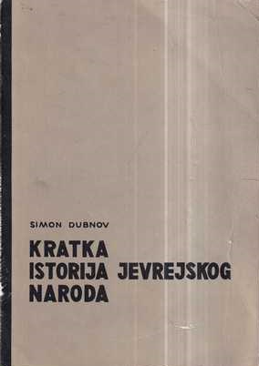simon dubnow: kratka istorija jevrejskog naroda