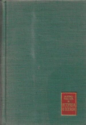 marko ristić: istorija i poezija