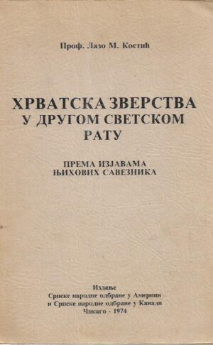 lazo m. kostić: hrvatska zverstva u drugom svetskom ratu - prema izjavama njihovih saveznika (ćirilica)