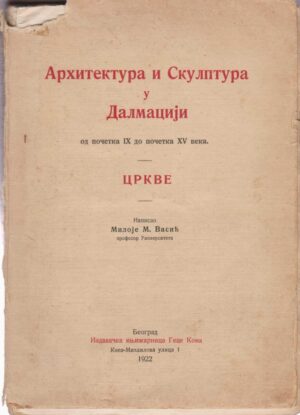 miloje v. vasić: arhitektura i skulptura dalmaciji od početka ix do početka xv veka. crkve (ćirilica)