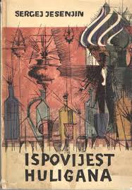 Sergej Jesenjin: Ispovijest huligana