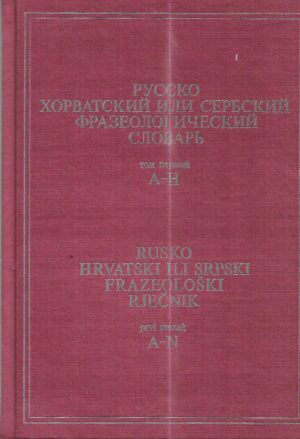 rusko-hrvatski ili srpski frazeološki rječnik i, ii