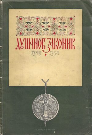 nikola radojčić: dušanov zakonik